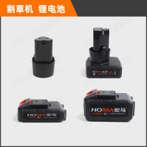 Hongma electric rechargeable lawn mower lithium battery