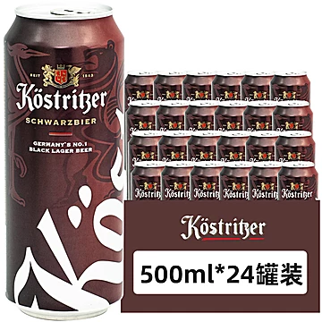 卡力特黑啤酒500ml*24罐装[50元优惠券]-寻折猪