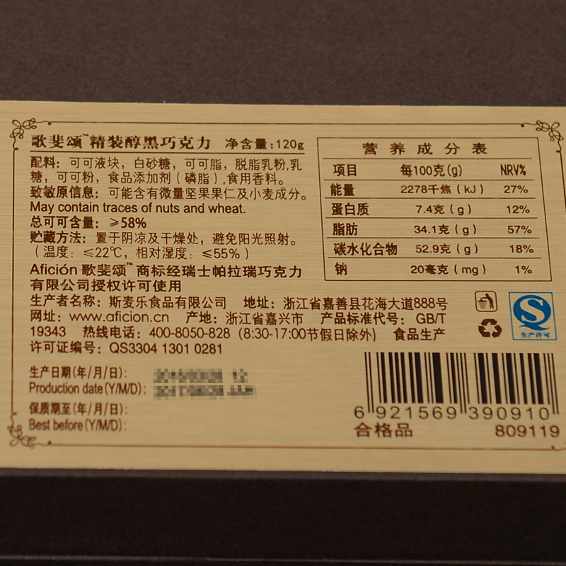 歌斐颂 纯可可脂精致纯黑巧克力礼盒 情人节生日礼物礼品装送女友产品展示图1