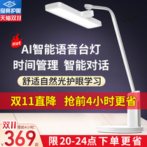 Liang Liangtai Lamp Learn a dedicated children's desk AI Smart Voice Reading Elementary School Students Writing homework Eye Lamp AA