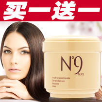 N9 hair mask Steam-free spa smooth baking cream Steam-free baking oil smooth hair nutrient solution Hydration anti-dry hydration
