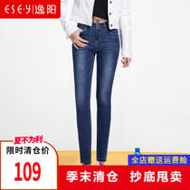 Yiyang womens pants 2021 spring new denim small feet female Korean edition stretch thin high waist pencil trousers 2079