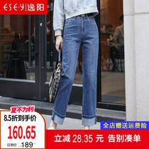 Yiyang womens pants 2021 autumn Korean slim jeans loose high waist thin nine-point flanging straight pants 1494