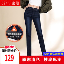 Yiyang womens pants 2021 winter new fashion Korean version thickened warm jeans high waist slim slim straight pants