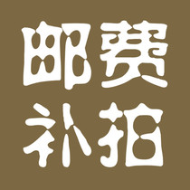 Postage supplement Supplements Hair Accessories Cloud Interception Customer dedicated to the link