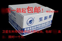 Satellite raw material tape sealed thickened waterproof PTFE sealing tape extended raw tape 100 roll of water adhesive