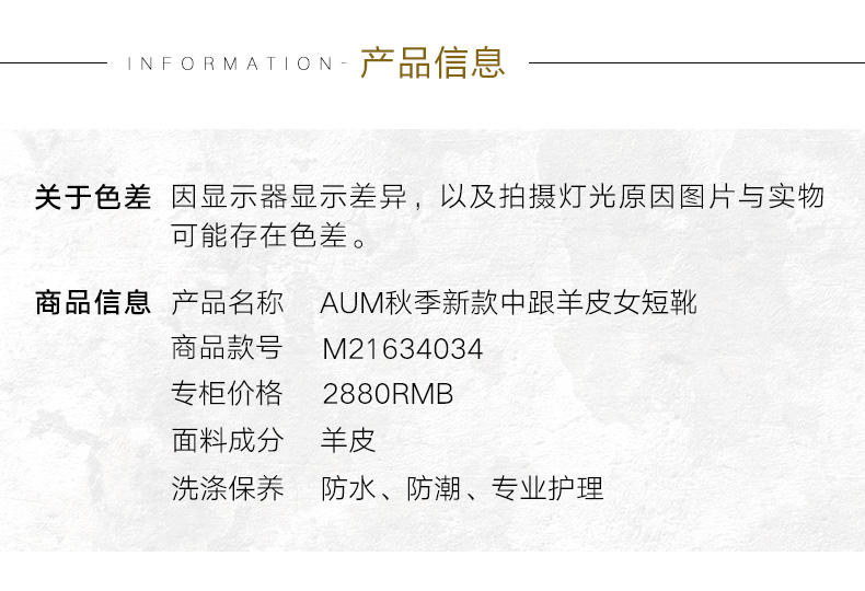 仿菲拉格慕皮鞋 AUMAUM噢姆瑪絲菲爾2020秋季新款時尚百搭中跟羊皮休閑皮鞋女短靴 仿菲拉格慕