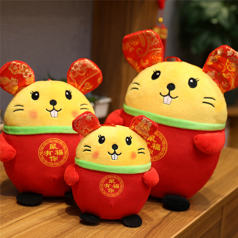 鼠年吉祥物公仔生肖鼠毛绒玩具老鼠玩偶摆件娃娃年会礼品印制logo