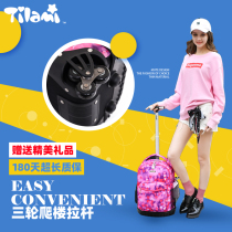 American TILAMI junior high school students and men and women three-wheeled trolley school bag climbing artifact hot hand pull shoulder bag