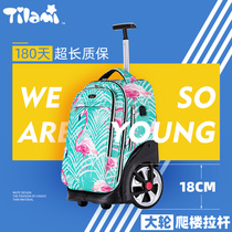 American TILAMI primary and secondary school students large wheel rod school bag middle and high school men and women large capacity can climb the stairs boarding bag