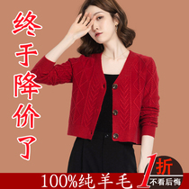 Ordos City Sheep Sweatshirt Woman Short spring autumn Outer lap knit cardiovert small taller with high waist sweater jacket Fall