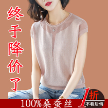 Odos City Mulberry Silk Short Sleeve T-shirt Woman Loose Summer Real Silk Blouse Ice Silk Knit Undershirt Body