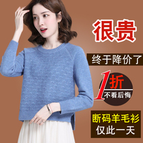 Ordos city sheep sweatshirt female set head high waist and small covered undershirt autumn winter short sweater with skirt blouses