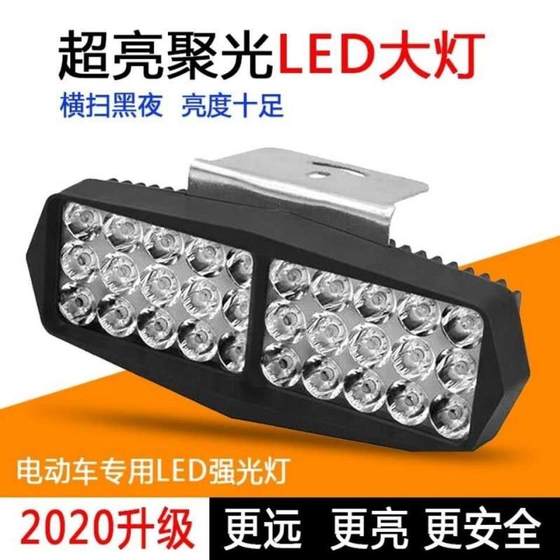 거대한 가벼운 눈 수퍼 밝은 흰색 빛 2 륜 전기 자동차 수정 외부 스포트라이트 12V-80V 자동 전압 인식 거대한 가벼운 눈 수퍼 밝은 흰색 빛 2 륜 전기 자동차 수정 외부 스포트라이트 12V-80V 자동 전압 인식