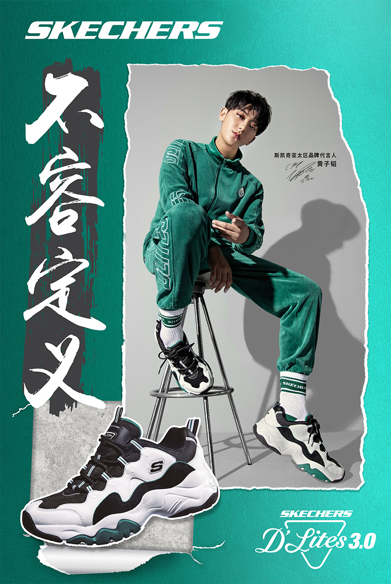 rs斯凯奇情侣鞋新款D'lites熊猫鞋 黄子韬同款休