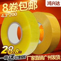 Scotch tape Taobao tape sealing tape tape rubber yellow sealing box with large roll packing sealing adhesive paper large
