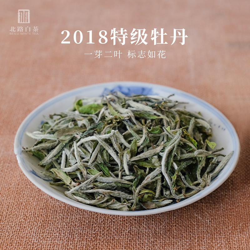 「618预售」2018特级白牡丹福鼎白茶散茶北路白茶 300克 Изображение 1 「618预售」2018特级白牡丹福鼎白茶散茶北路白茶 300克 Изображение 1