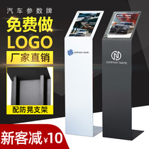 Car parameter card model price vertical card 4s shop product introduction vertical display card vehicle acrylic billboard