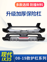 Suitable for Beijing Hyundai ix25 bumper ix35 front and rear guard bar car modification special large bracket anti-collision bar