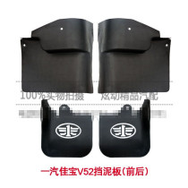 yi qi jebo V52 6371 6350 6360 V70 V80 Fender dang ni pi front and rear fenders ni wa