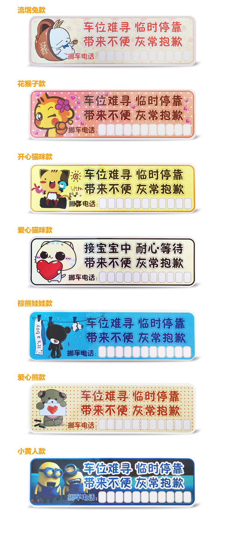 汽车临时停车牌 挪车号码牌停靠卡磁性临时电话联系牌停车卡包邮