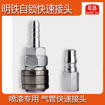 Red Da Spray Paint Gun Quick Joint Tool Cutting Sleeve Copper-Zinc Alloy Pressure Resistant Self-Lock Straight Through Quick Access Spray Gun Accessories