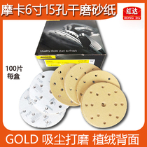 Red da Finns Moka dry frosted paper Moka GOLD Gold gold back suede Disserts 6 inch 15 holes polished sandpaper