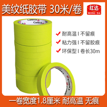 Red Da Colored Meme Paper Adhesive Tape Car Spray Paint Beauty Beating Wax masking paper adhesive tape High temperature resistant thickened No marks