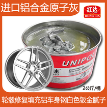 Red Da Aluminum Alloy Ash Aluminum Piece Hub High Temperature Resistant Repair Putty Car Atomic Ash Quick Dry Tonic Earth Alloy Ash