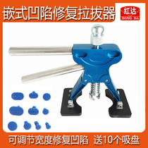 Red Da Body Recessed Repair Puller Insert Sheet Metal Free Spray Paint Without Mark reduction Hail Pit Pull Hammer Send Suction Cup