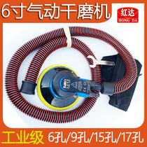 Pneumatic dry mill 6 inch dust suction dust-free grinding machine beating mill wind mill car atomy grey sand paper machine grinding head