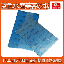 Red Da Rectangular Blue Water Mill Polished Sandpaper 2000 Mesh 1500 Mesh Finish Paint Scratched Polish Repair Import Material