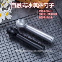 Self-melting ice cream spoon commercial ice cream spoon 5 5cm non-stick ice cream ball hard ice cream dug ball fruit spoon