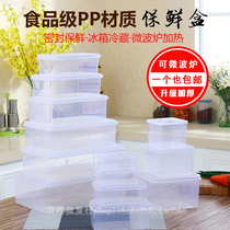 Plastic crisper set rectangular pp sealed refrigerated box refrigerator food storage box fruit food crisper