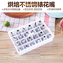 Net red cookie tabbing mouth set baking professional puff large laminating mouth converter universal table Flower Mouth 20 teeth