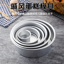 Chifeng cake mold small anode live bottom household mousse cake mold heighten baking tools 4 6 7 8 inches
