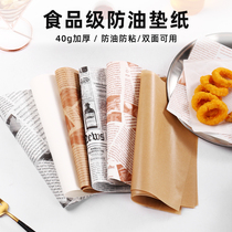 Kitchen fried oil-absorbing paper snacks oil-proof paper printed oil-absorbing paper disposable fries burgers silicon oil paper baking paper