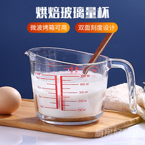 Glass baking measuring cup high temperature resistant microwave oven heating metering Cup with scale to send glass cup