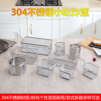 304 stainless steel snack fried basket milk tea shop chicken wings chicken rice flower chips basket blue snack basket powder fence leak net colander