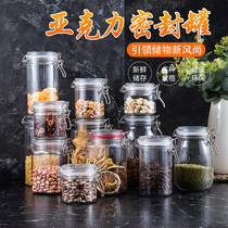 Acrylic plastic bottle snacks sealed cans milk powder sealed cans IKEA miscellaneous grains food with lid tea storage cans