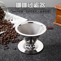 Coffee filter filter funnel with base drip filter coffee machine without filter paper filter cup holder drip filter