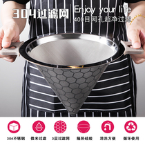 304 stainless steel filter funnel milk tea shop filter screen ultra-fine dense milk tea bucket funnel cone Cone tea net