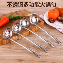 Stainless steel hot pot Spoon soup shell soup leak shell hot pot spoon spoon Colander porridge set 2 sets of milk tea tools