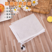 Pearl milk tea filter bag tea bag coffee milk tea shop filter tea bag non-woven soup filter bag