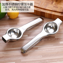 Stainless steel juicer thickened manual squeezer Fruit Lemon juice squeezer household hand juice clip