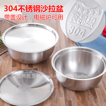 304 stainless steel salad basin with oil basin and basin with lid household baking 304 stainless steel Egg Bowl deepened
