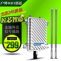 High-power outdoor Omnidirectional Wireless AP WiFi base station rural campus WiFi coverage support WDS extended relay