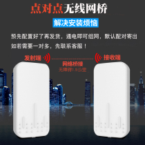 Non-configuration wireless AP Bridge CPE outdoor WIFI directional coverage elevator monitoring point-to-point sending and receiving