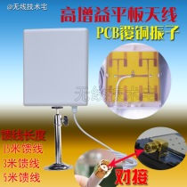 2G directional 18DB high gain flat antenna wireless routing modification wireless monitoring antenna enhancement