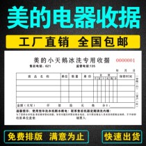 Home Appliances Electrical Appliances Repair After-sales Service Warranty single II United Order to make special rewritten receipt for special sale store sales warrant